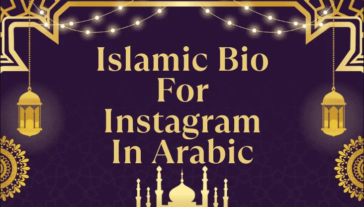 Short Islamic Bio for Instagram in Arabic