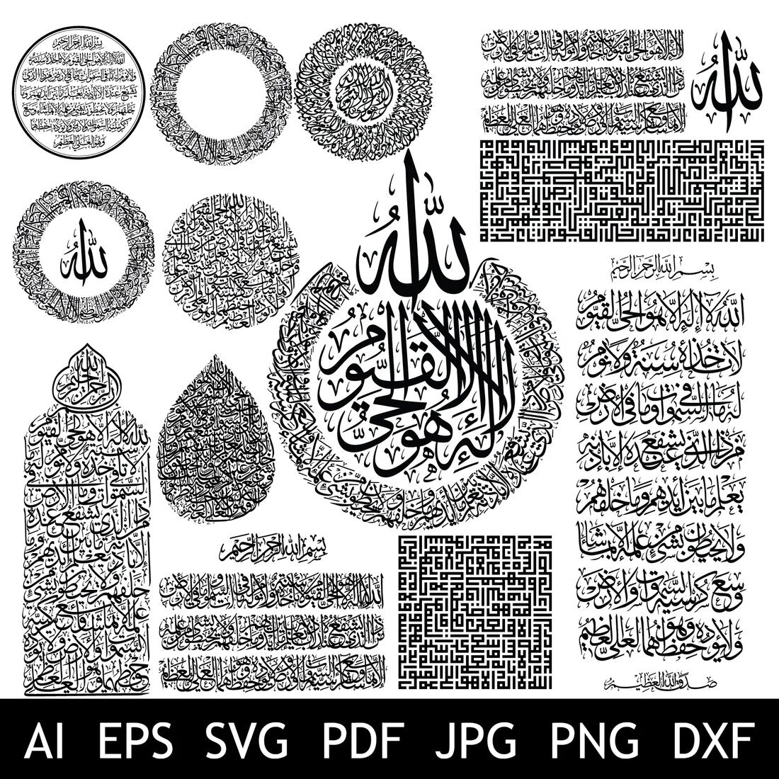 Ayatul Kursi Arabic Calligraphy