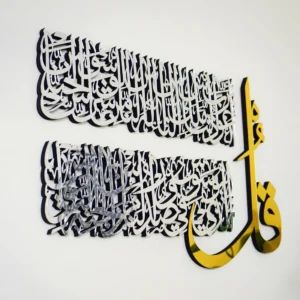 Islamic wall art