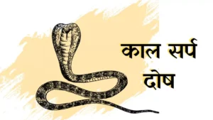 Kaal Sarp Dosh