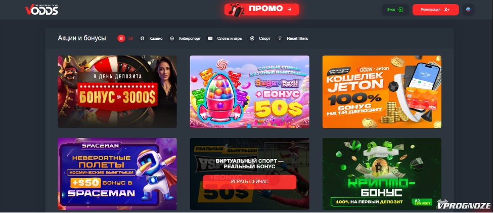 Краш-игры на Vodds Casino Как играть и выигрывать 1643004079 Краш-игры на Vodds Casino Как играть и выигрывать 1643004079