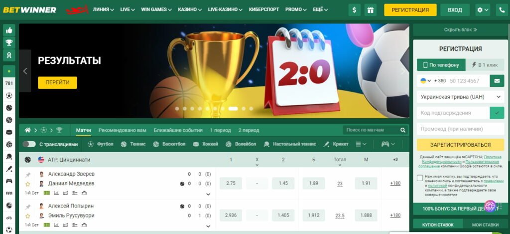 Betwinner Online Bahis Dünyasında Öne Çıkan İsim