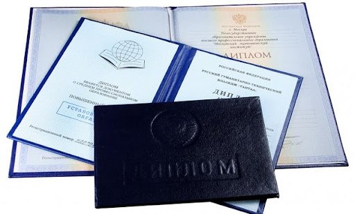 Купить диплом ИИП на бланке Высокое качество и легальность