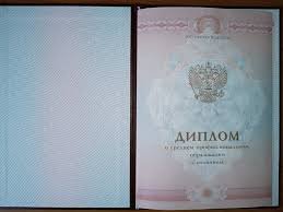 Купить диплом ИИР на бланке ГОЗНАК -507032795