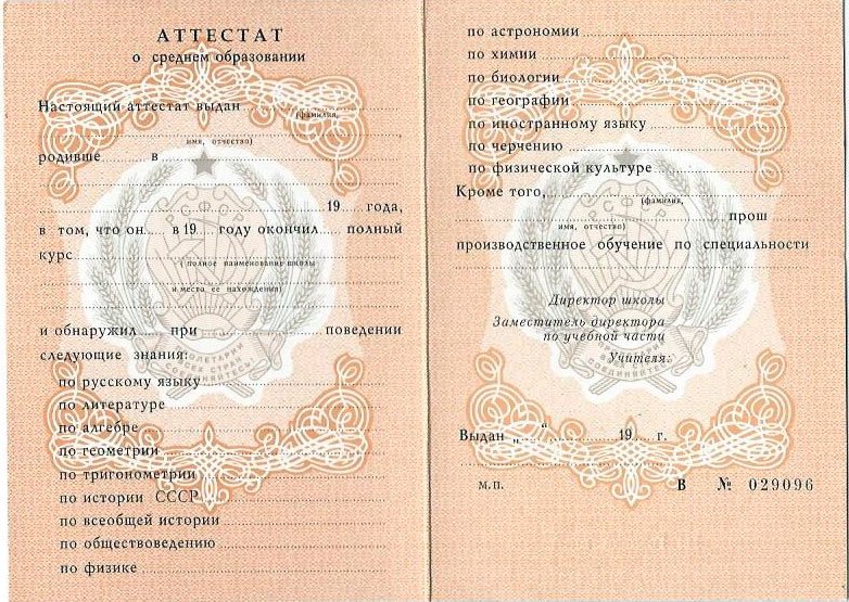 Купить диплом московского архитектурно-строительного института -531600763 Купить диплом московского архитектурно-строительного института -531600763