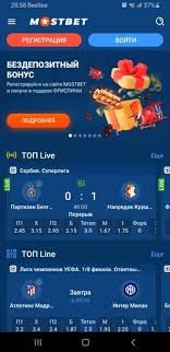 The Ultimate Guide to Mostbet App Your Gateway to Online Betting -1067937591 The Ultimate Guide to Mostbet App Your Gateway to Online Betting -1067937591